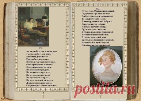 Евгений Онегин (Акт 1. Сцена и ариозо Ленского) ~ Плэйкасты ~ Beesona.Ru