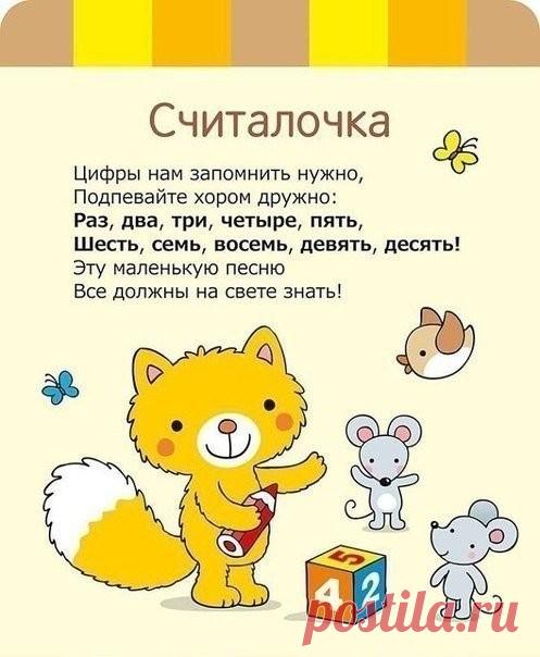 Мамочки, бабушки...сохраняем!
Названия месяцев, алфавит, время суток, цифры, дни недели. 
 Учимся играя!