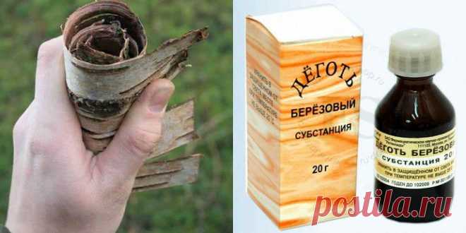 Лечебные свойства березового дегтя.Рецепты..
