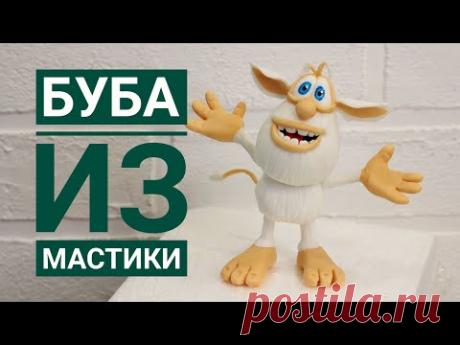 Буба из мастики на торт