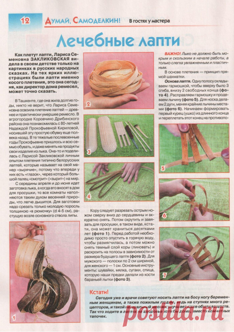 делаем сами 2011-07.page12 | Кладовочка картинок