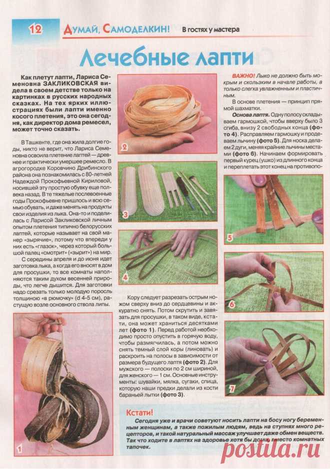 делаем сами 2011-07.page12 | Кладовочка картинок