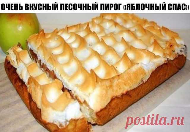 песочно-творожный яблочный пирог