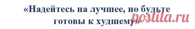3 вещи, которые я научился контролировать и которые существенно изменили мою жизнь
Контроль — это миф. Контроль — это иллюзия. Мы не всегда можем контролировать то, что происходит в нашей жизни. Взгляните на ситуацию с пандемией COVID-19. Наш мир кардинально изменился практически в мгновение ока. Мы строили планы, к чему-то готовились, думали, что предусмотрели почти всё, но вселенная решила иначе. Фраза, которая буквально стала для меня девизом. […]
Читай пост далее на сайте. Жми ⏫ссылку выше