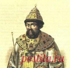 8.02.1676 году умер Алексей Михайлович Романов (Тишайший)-РУССКИЙ ЦАРЬ