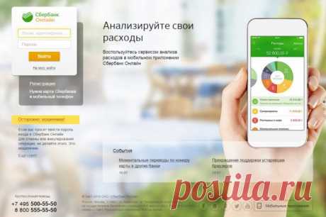 Как в Сбербанк Онлайн посмотреть поступления на карту :: Hi-Tech :: Другое :: KakProsto.ru: как просто сделать всё