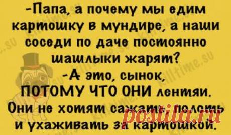 Весёлые анекдоты с просторов сети Коротко о браках.Нельсон Мандела провёл 27 лет в южноафриканской тюрьме, где его каждый день избивали и пытали.После освобождения он вернулся к жене, прожил с ней 6 месяцев и, сказав «Я больше не могу терпеть это!», развёлся! ****** — О, ваш ребенок очень милый...