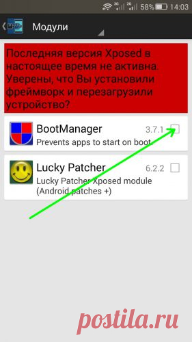 Как отключить автозагрузку приложений в Android | World-X
