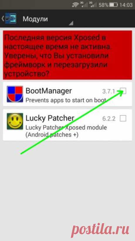 Как отключить автозагрузку приложений в Android | World-X