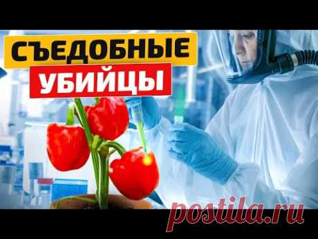 10 самых смертоносных продуктов. Медленная смерть обеспечена если ты ешь...