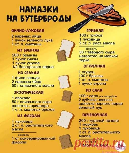 Делаем пасты для бутербродов
#готовимвкусно@nerukodel