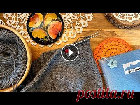 Нескучное Вязание, Озерки и Утром Зелёный чай Новости Ажурной Рыбки!  Зарисовки из жизни вязальщицы. Вяжу длинную юбку спицами вкруговую, без швов - модную и стильную. Играю на калимбе. Бродилки в...