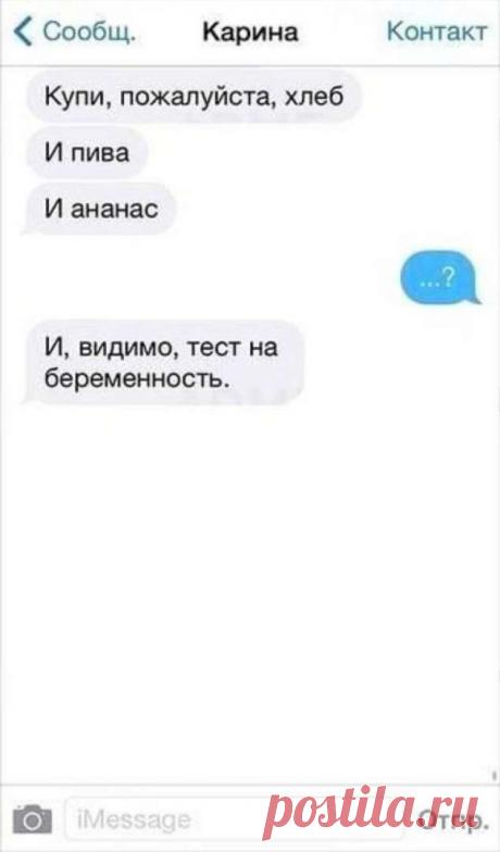 Прикольные женские смс. Женская подборка №krashevseh-31041217042020 | Краше Всех