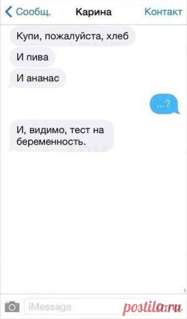 Прикольные женские смс. Женская подборка №krashevseh-31041217042020 | Краше Всех