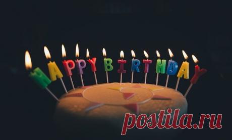 Заговоры в день рождения: лучшие варианты ритуалов Варианты заговоров в день рождения: чтобы исполнилось заветное желание, чтобы достичь удачи, для достижения материального благополучия, на сохранение здоровья, защитные обереги. Молитвы к высшим силам.