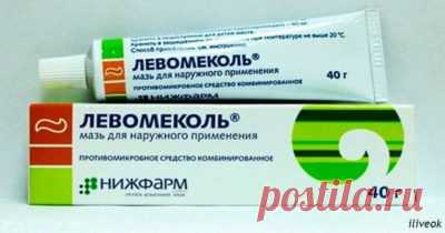 ЛЕВОМЕКОЛЬ — МОЩНОЕ ЛЕКАРСТВО, НО В АПТЕКЕ ВАМ О НЕМ НЕ РАССКАЖУТ! ВОТ ПОЧЕМУ