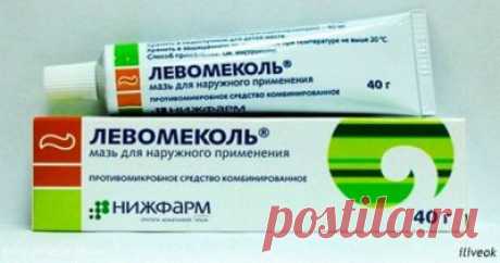 ЛЕВОМЕКОЛЬ — МОЩНОЕ ЛЕКАРСТВО, НО В АПТЕКЕ ВАМ О НЕМ НЕ РАССКАЖУТ! ВОТ ПОЧЕМУ