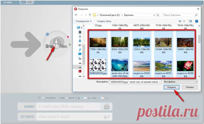 Как передать файл большого размера - DropMeFiles