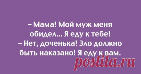 Мама знает, что такое высшая справедливость: