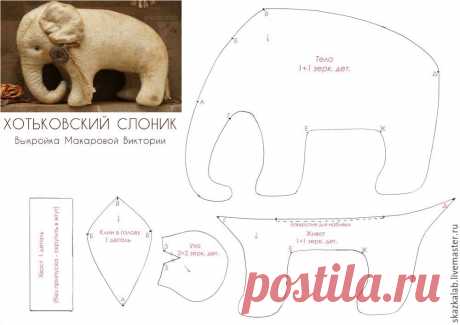 Возрождаем культуру. Хотьковский слоник - Ярмарка Мастеров - ручная работа, handmade