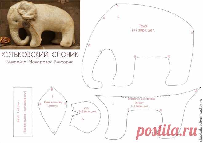 Возрождаем культуру. Хотьковский слоник - Ярмарка Мастеров - ручная работа, handmade