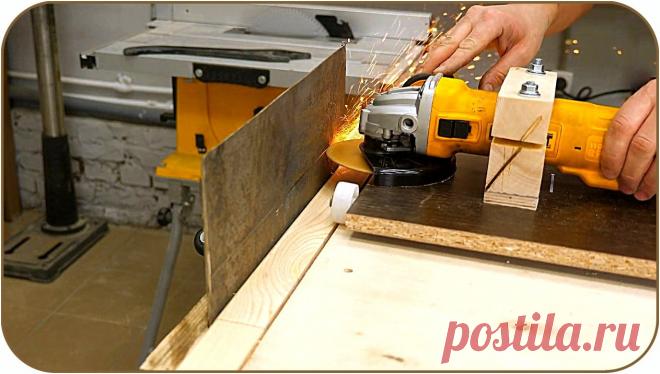 Необычная каретка для болгарки своими руками Здравствуйте, уважаемые читатели и самоделкины!Наверняка у многих из Вас имеется болгарка, и Вы знаете, что сделать ровный разрез без дополнительных приспособлений не очень просто.В данной статье Евгений, автор YouTube канала «Home Workshop», расскажет Вам как он сделал необычное приспособление для