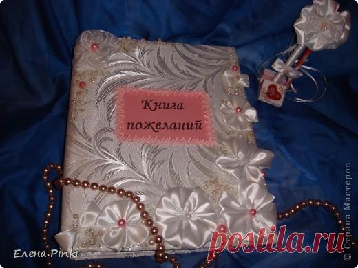 Книга пожеланий на свадьбу МК - Свадьба