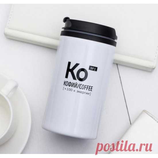 Купить Термостакан Кофий, 300 мл, сохраняет тепло 2 ч