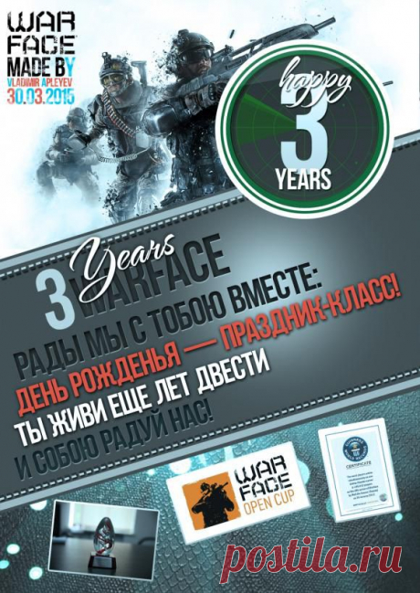Итоги конкурса поздравительных плакатов | Warface