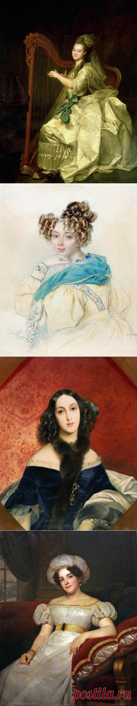 Портреты российских придворных дам, награжденных Орденом Святой Екатерины.