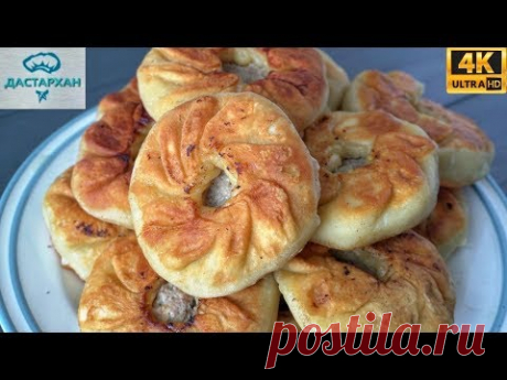 Пирамечи с мясом ☆ ВНИМАНИЕ!!! У ЭТОЙ ВЫПЕЧКИ ОДИН МИНУС, ЕЁ ВСЕГДА МАЛО! ☆ Татарская кухня