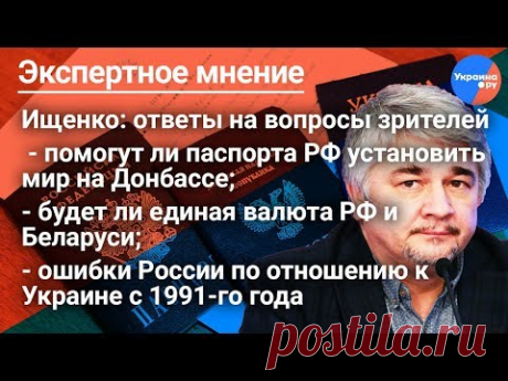 Политолог Ростислав Ищенко отвечает на вопросы зрителей #2 (17.06-21.06.2019)
