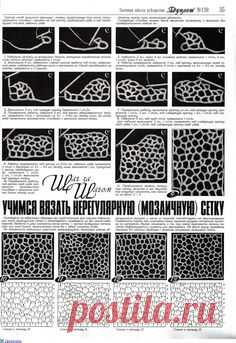 Сетка в ирландском кружеве. Комментарии