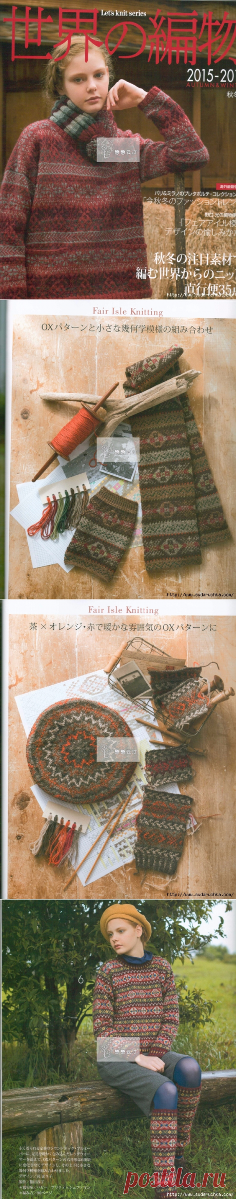 "LET'S KN LET'S KNIT SERIES NV80482".Японский журнал по вязанию.