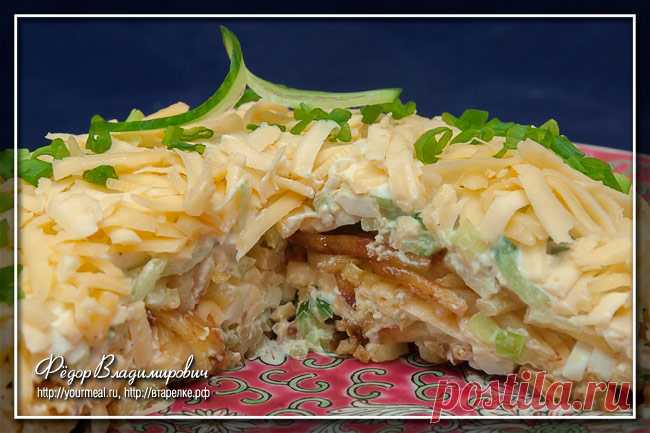 Салат Диёр | Домашние рецепты