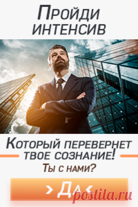 Вы уже представляли, каким будет Ваш 2018 год?
Что в нём будет такого, чего не было в этом?
Ничего? Всё будет по старой схеме?
Это никуда не годится! Действуйте немедленно!

Именно сейчас Вам доступно готовое решение. 
Интенсив &quot;Новая реальность&quot; - 2 дня, которые 
перевернут Вашу действительность!

Только для тех, кто готов выйти на новый уровень
и сделать 2018-й лучшим годом в своей жизни!
Регистрируйтесь на интенсив абсолютно 
бесплатно!