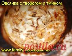 Овсянка с творогом в духовке - Рецепты с фото: простые, домашние, вкусные