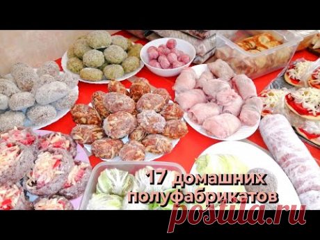 ЗАГОТОВКИ В МОРОЗИЛКУ🥦 // ДОМАШНИЕ ПОЛУФАБРИКАТЫ🥩 //ЭКОНОМИМ ВРЕМЯ НА КУХНЕ🍕