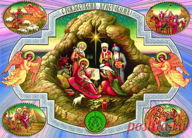 С Рождеством! Мира, счастья и здоровья всем!!!