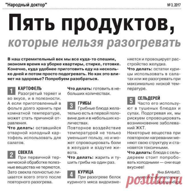5 продуктов которые нельзя разогревать