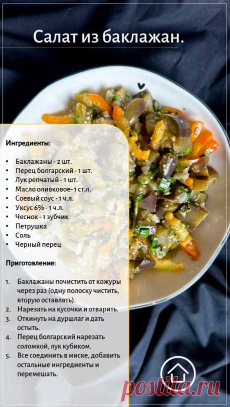 3 мангал - салата
1. Салат с куриным филе, огурцами и вяленными помидорами
2. Салат из баклажан
3. Салат из картофеля и грибов