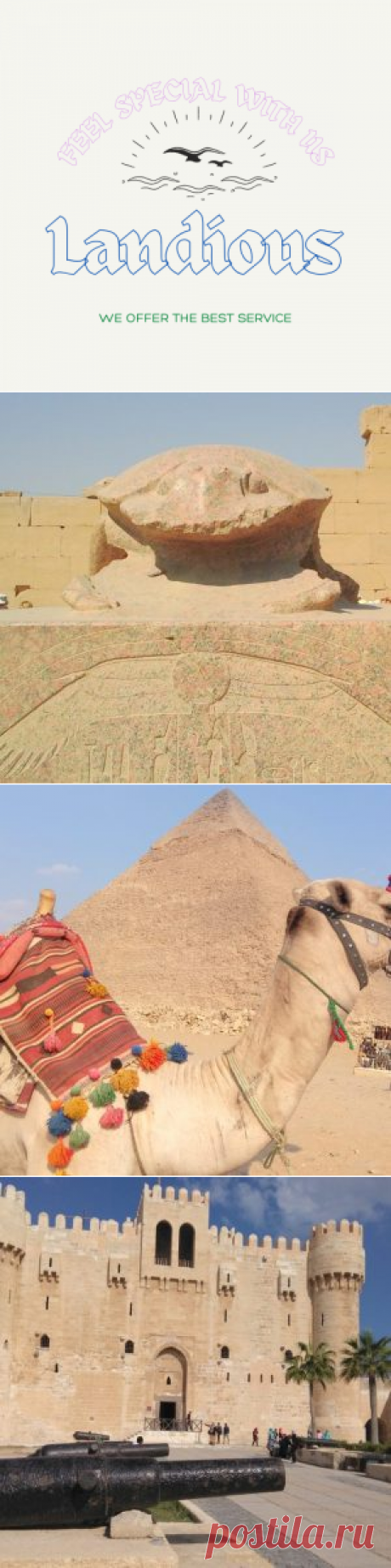 Исторические экскурсии из Хургады &gt; Landious Travel