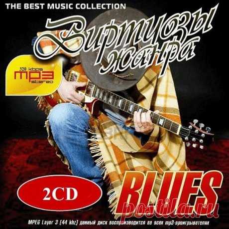 Виртуозы жанра Blues (2CD) Mp3 Исполнитель: Various ArtistНазвание: Виртуозы жанра Blues (2CD)Жанр музыки: Rock, Blues RockДата релиза: 2021Количество композиций: 137Формат | Качество: MP3 | 320 kbpsПродолжительность: 09:47:10Размер: 1.39 Gb (+3%)TrackList:CD1:01. Phil Manca - All Around the World 03:3502. Zamat - Amores de