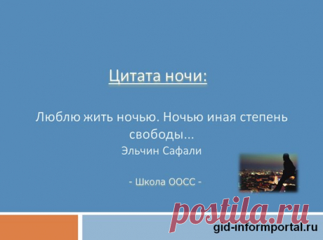 #Цитаты #Цитатыпроночь