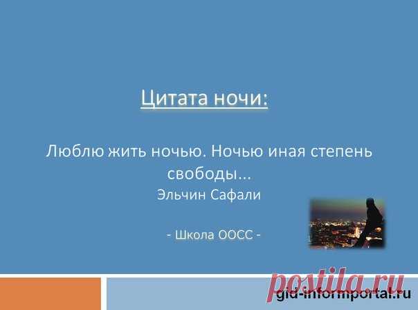 #Цитаты #Цитатыпроночь