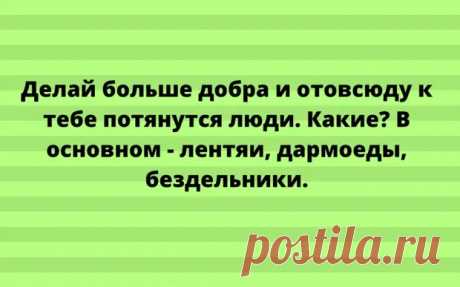 20+ крутых анекдотов и шуток! - Мир так интересен! - медиаплатформа МирТесен