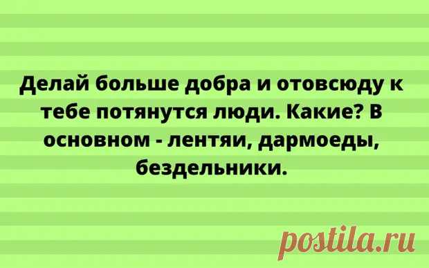 20+ крутых анекдотов и шуток! - Мир так интересен! - медиаплатформа МирТесен