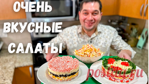 Рецепты на Праздничный стол 🎄Ничего долго варить не надо. Новогодние Салаты с крабовыми палочками!!! | Рецепты в гостях у Вани | Дзен