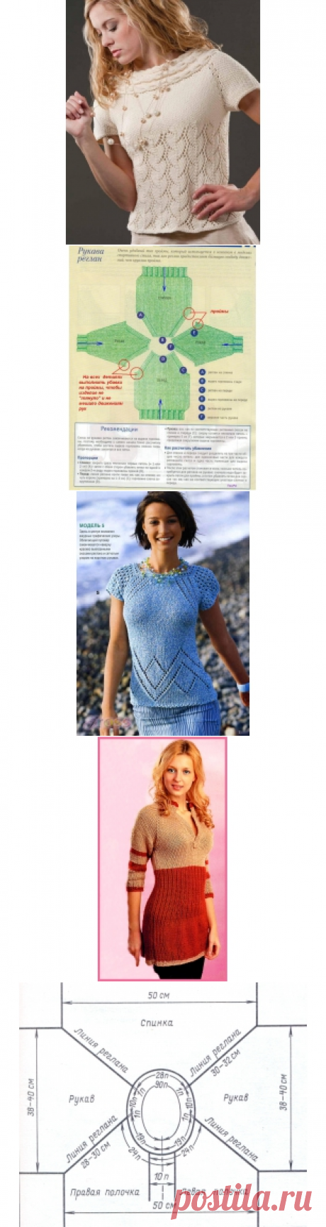 Вязание спицами реглан сверху рисунки схемы