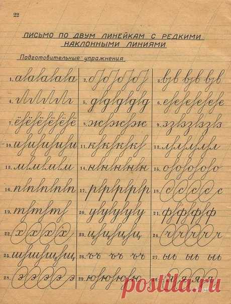 Старые прописи
